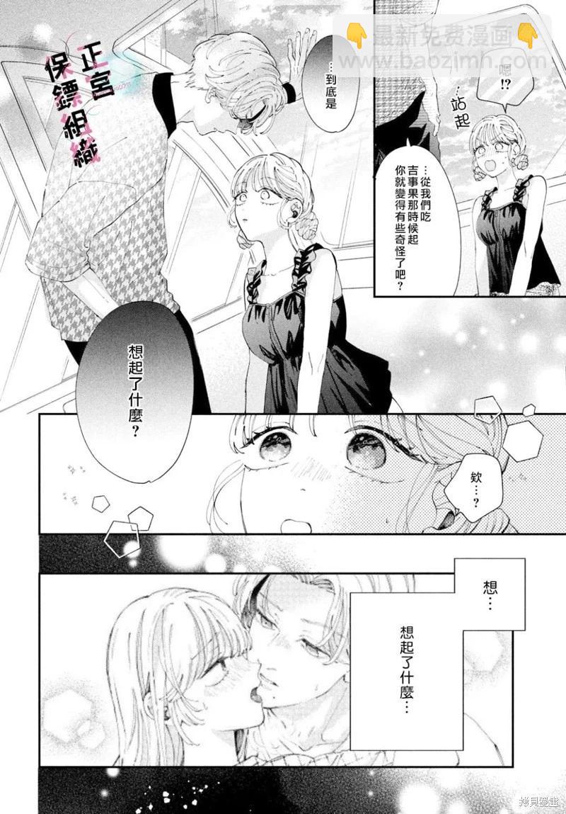 第10话31