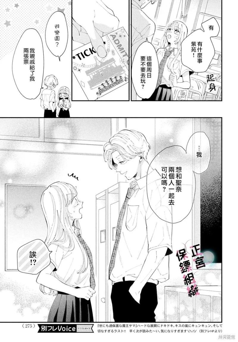 第10话4