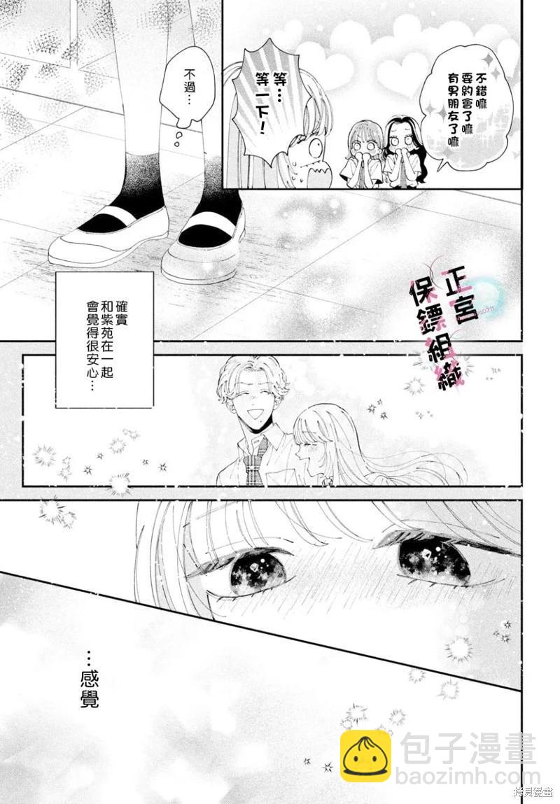第10话6