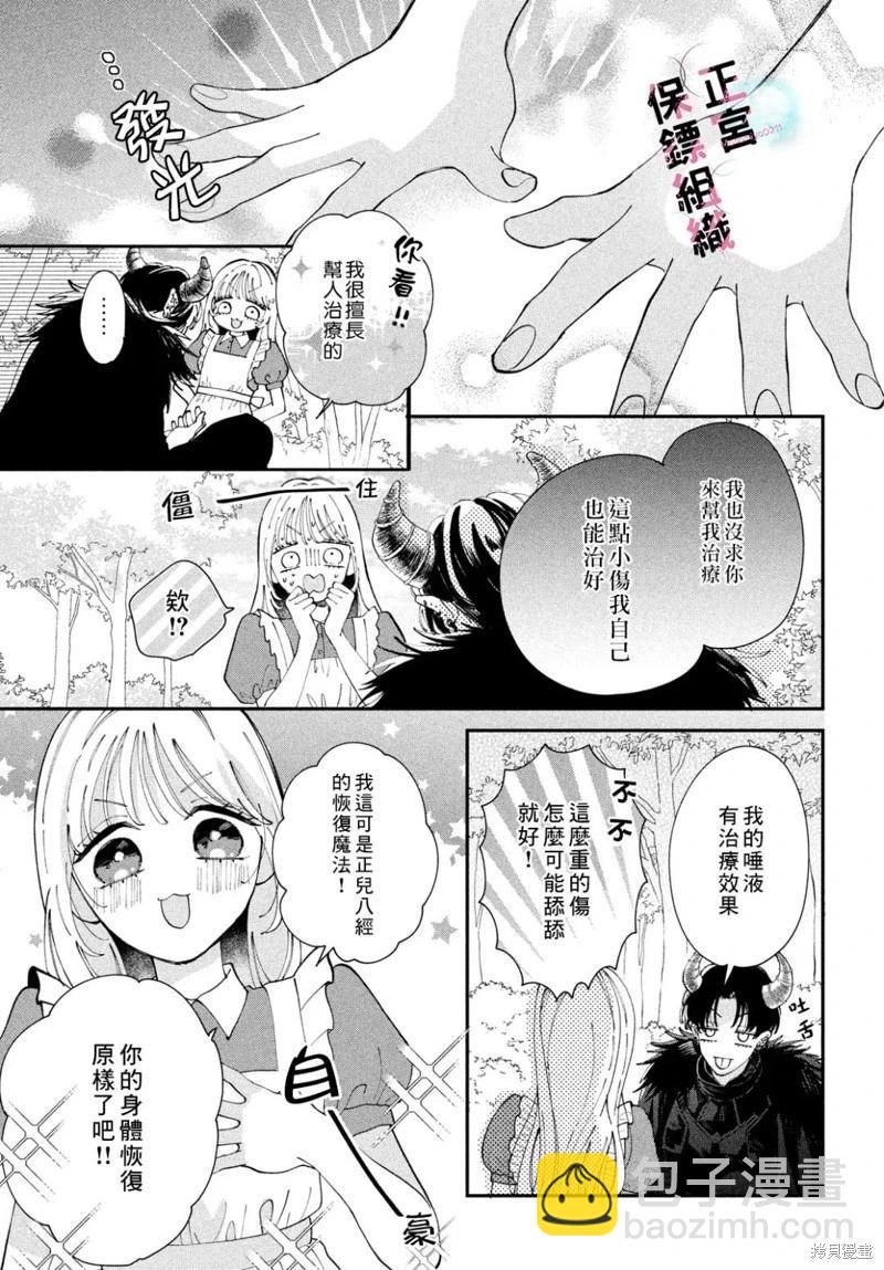 第11话2