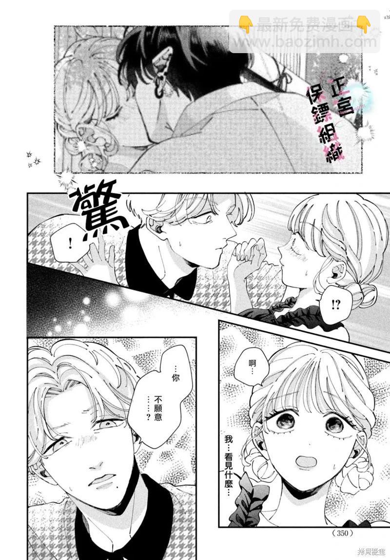 第11话23