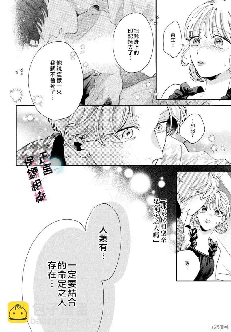 第11话29