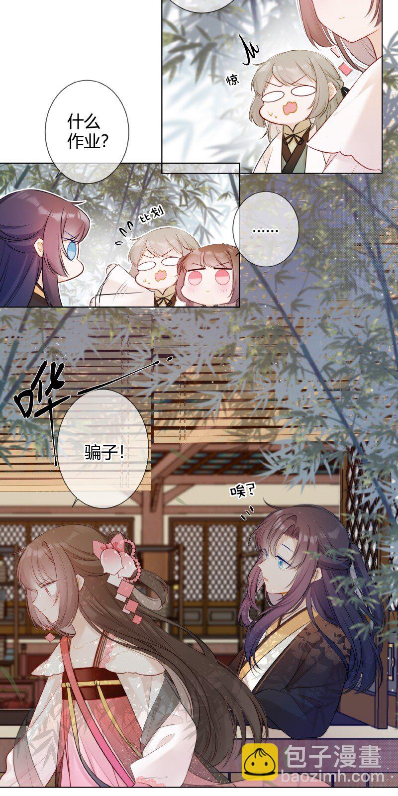 002 孤对包办有意见14