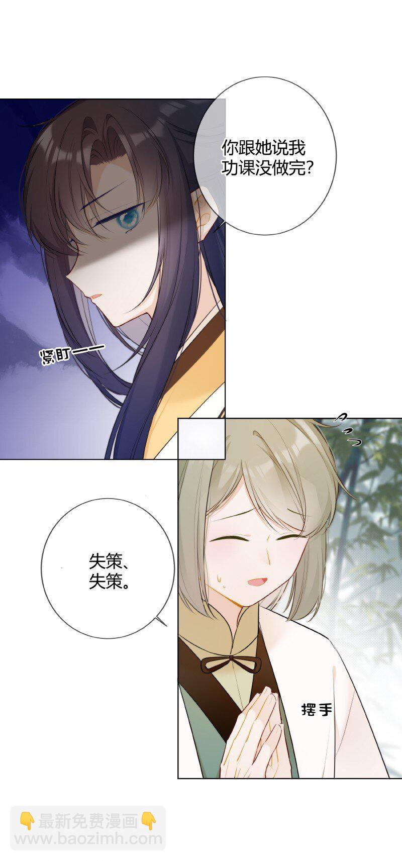 002 孤对包办有意见15