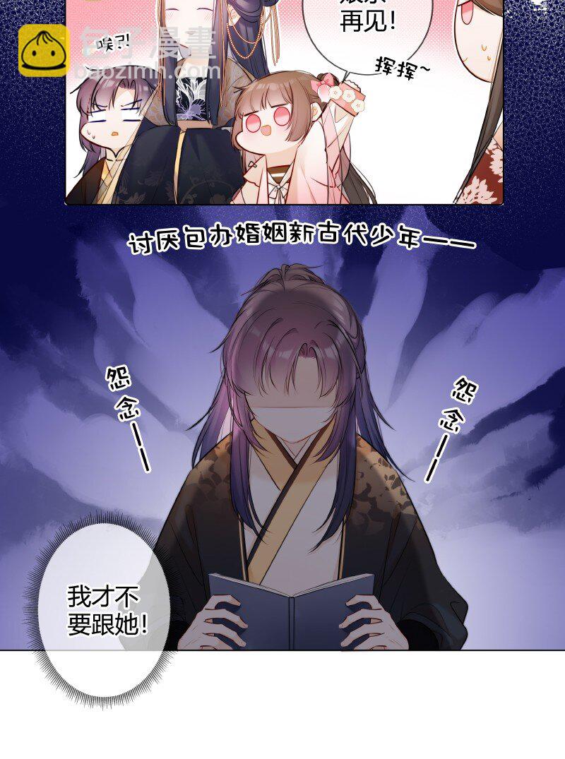 002 孤对包办有意见18