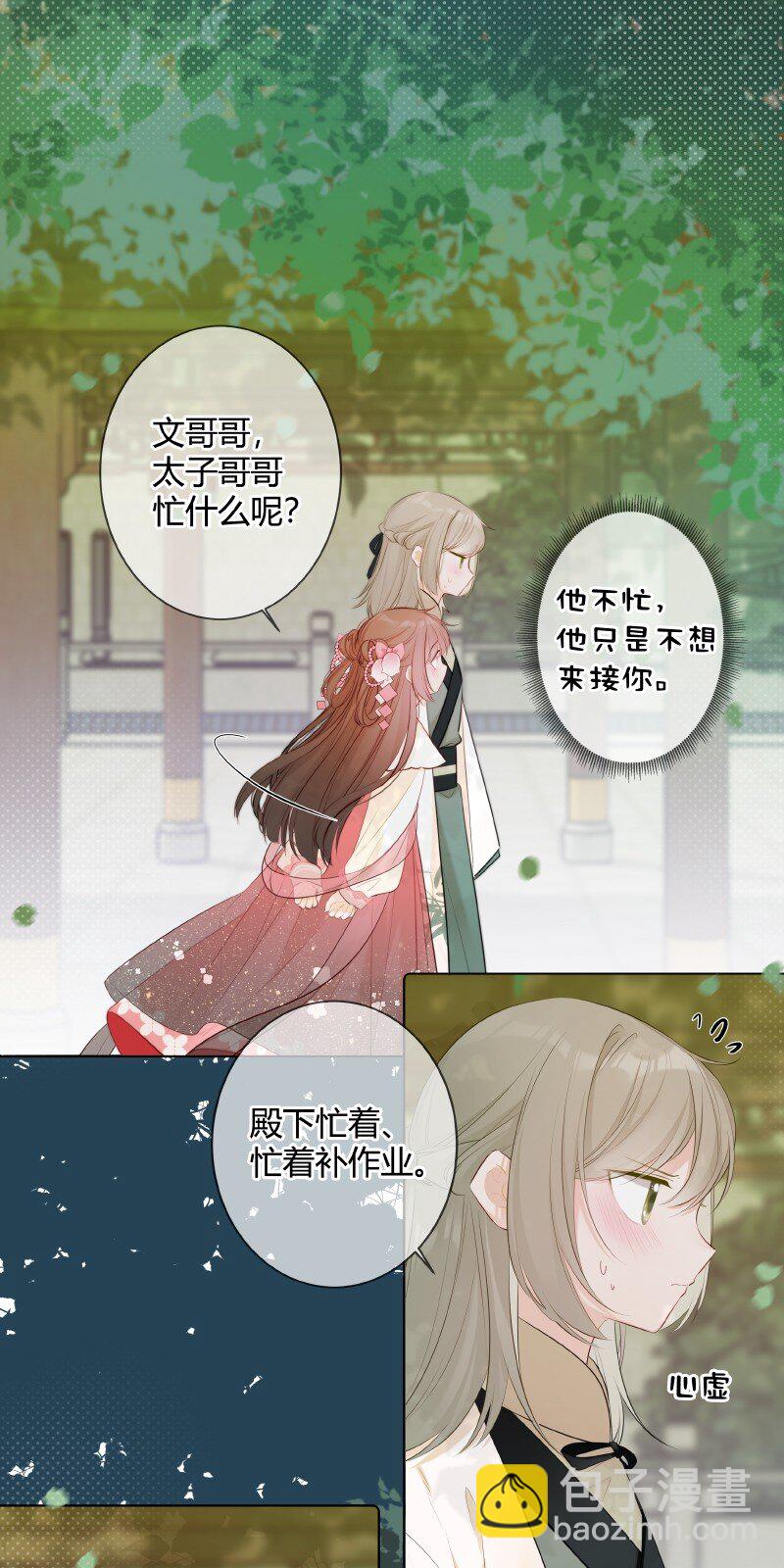 002 孤对包办有意见5