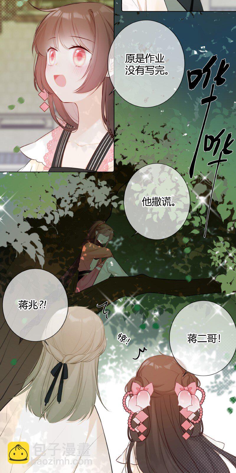 002 孤对包办有意见6