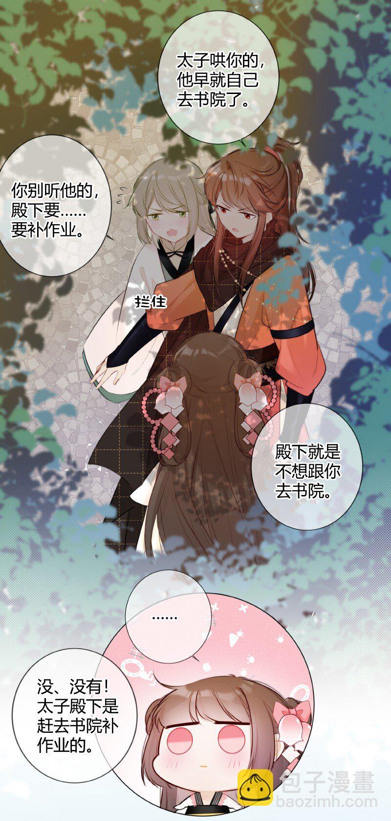 002 孤对包办有意见9