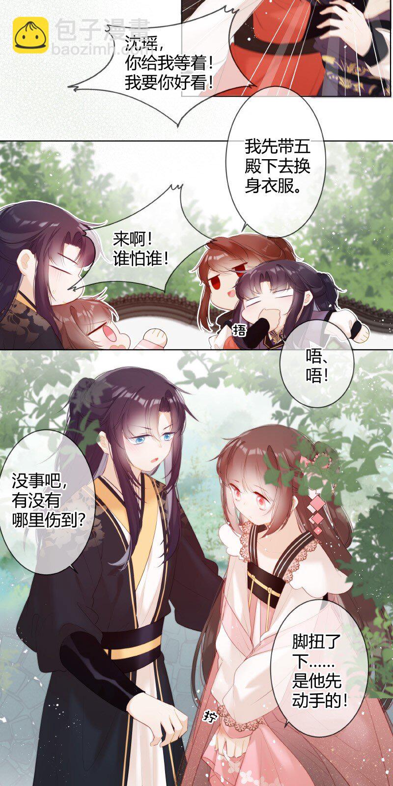 007 以后不许欺负人12