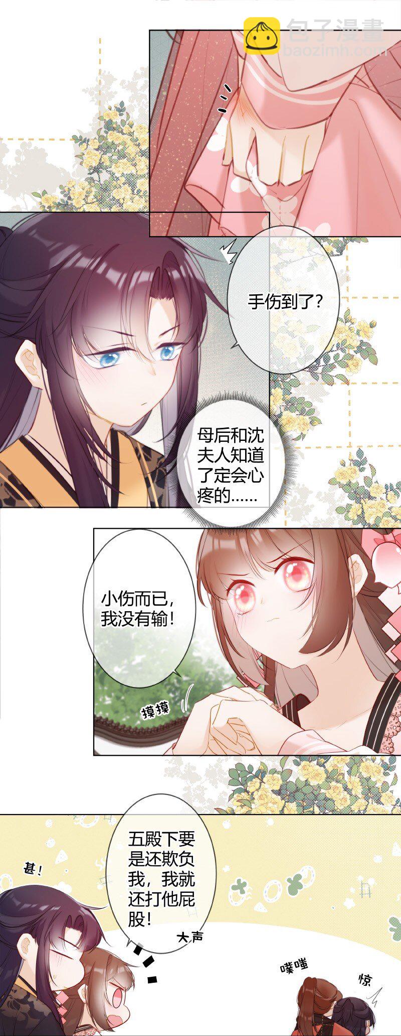 007 以后不许欺负人13