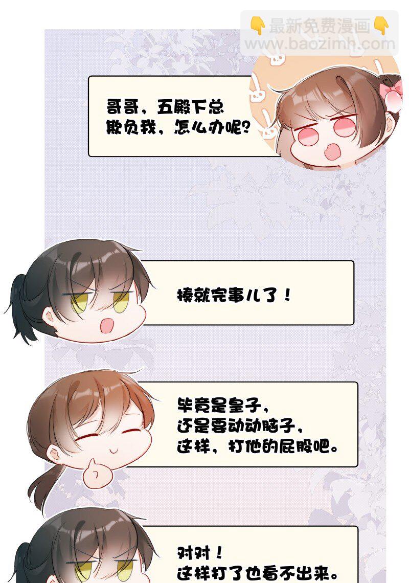 007 以后不许欺负人16