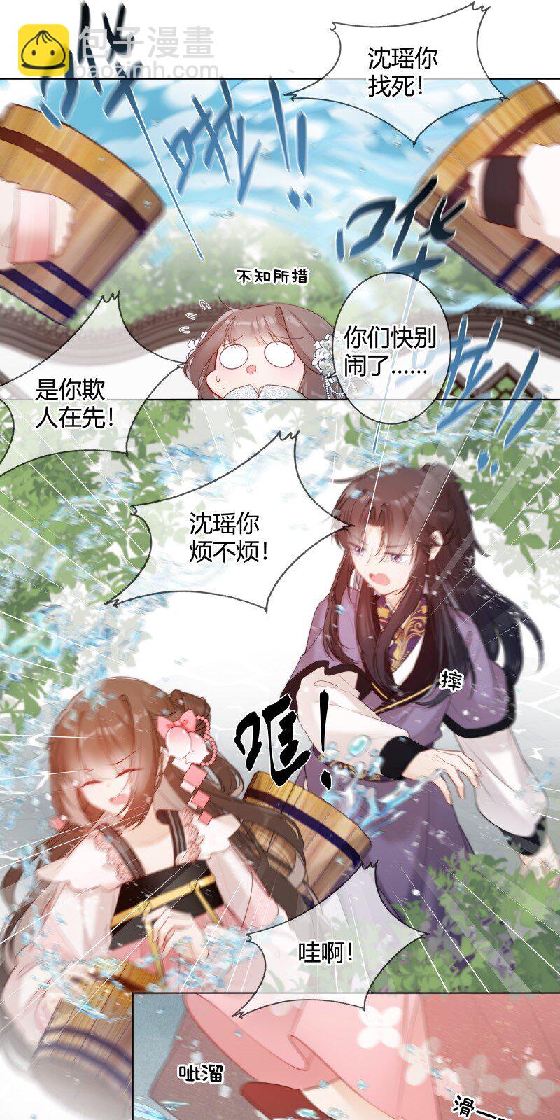 007 以后不许欺负人3