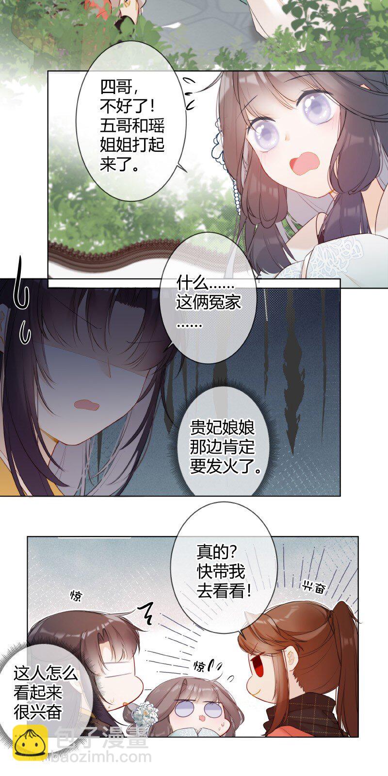 007 以后不许欺负人8
