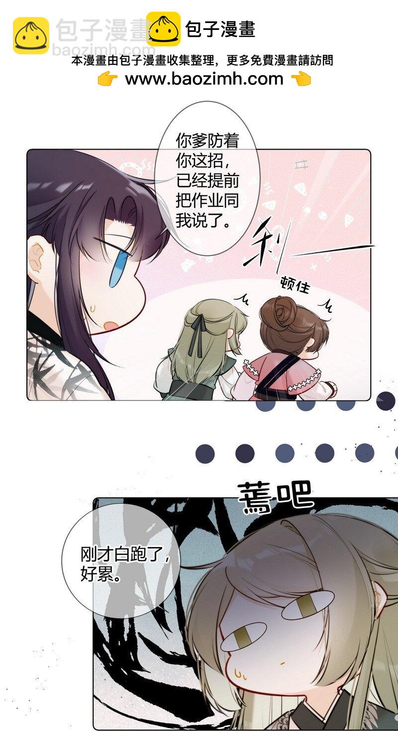 019 太子殿下不好了1