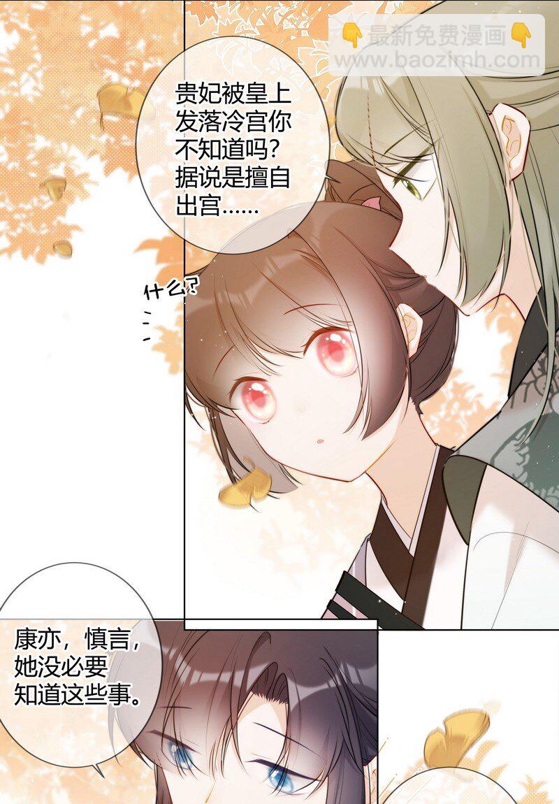 019 太子殿下不好了10