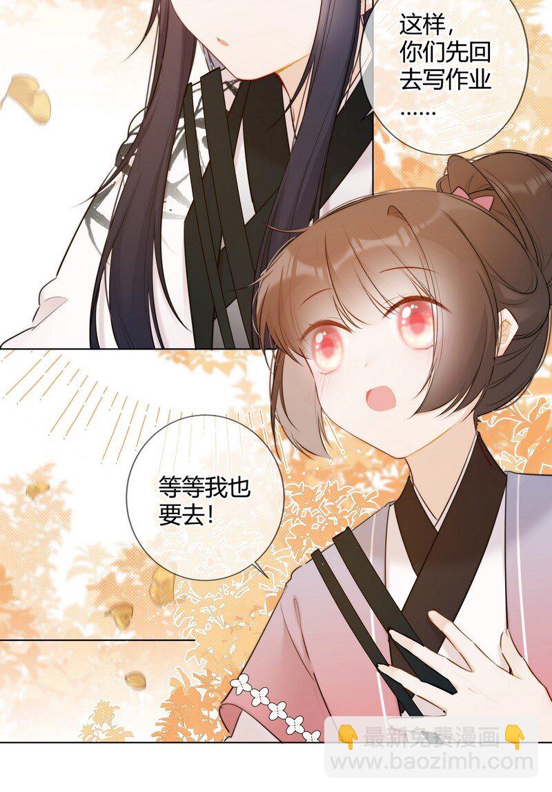 019 太子殿下不好了11