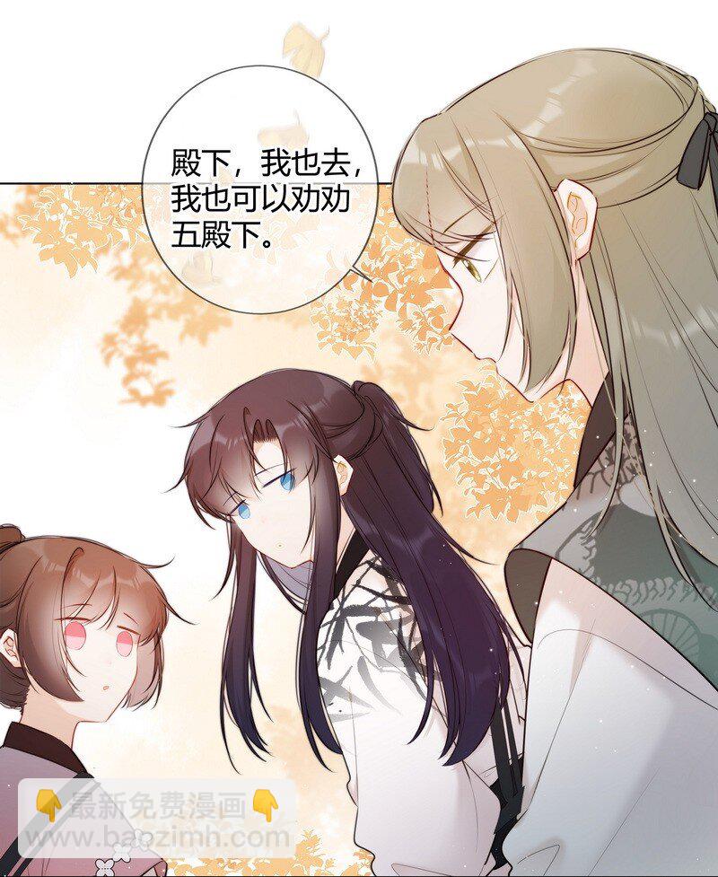 019 太子殿下不好了12