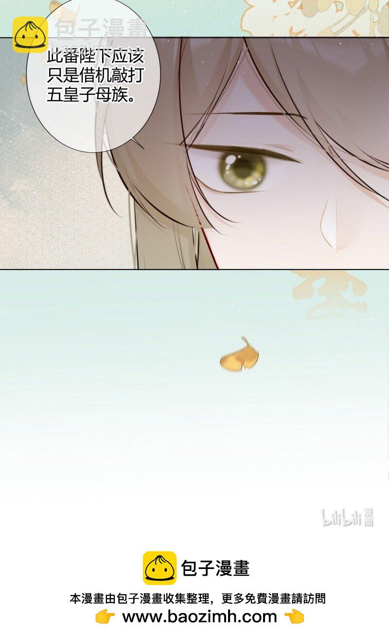 019 太子殿下不好了14