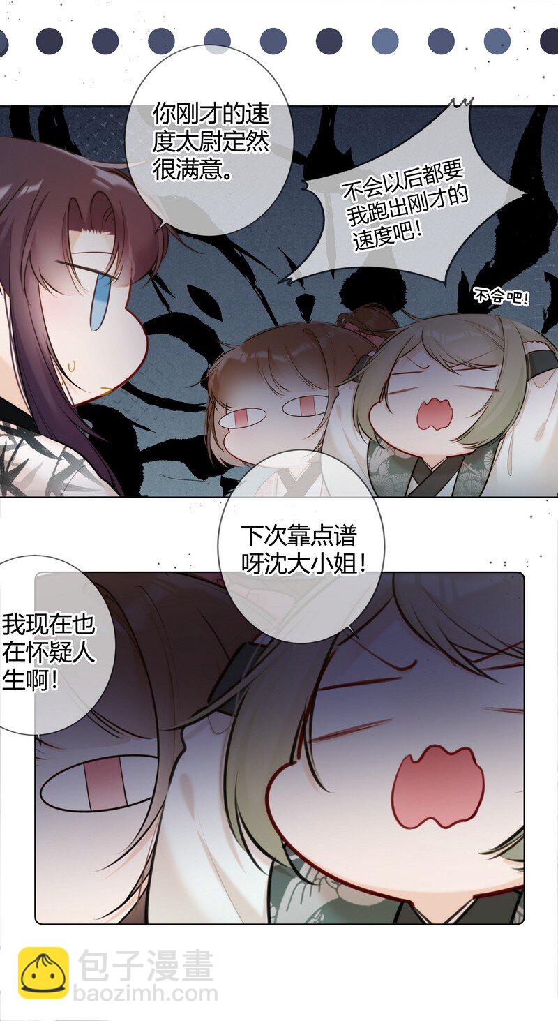 019 太子殿下不好了2