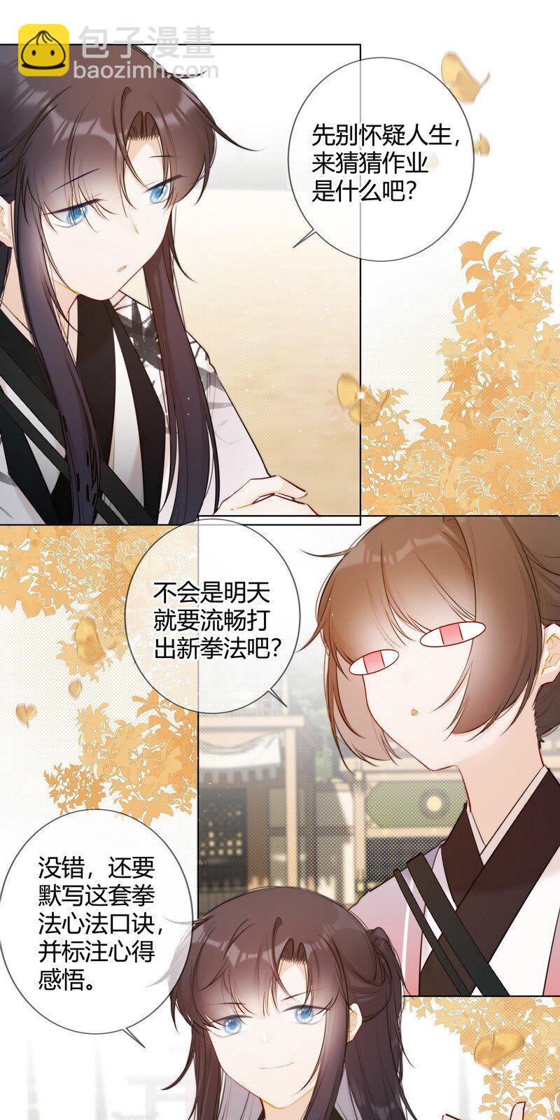 019 太子殿下不好了3