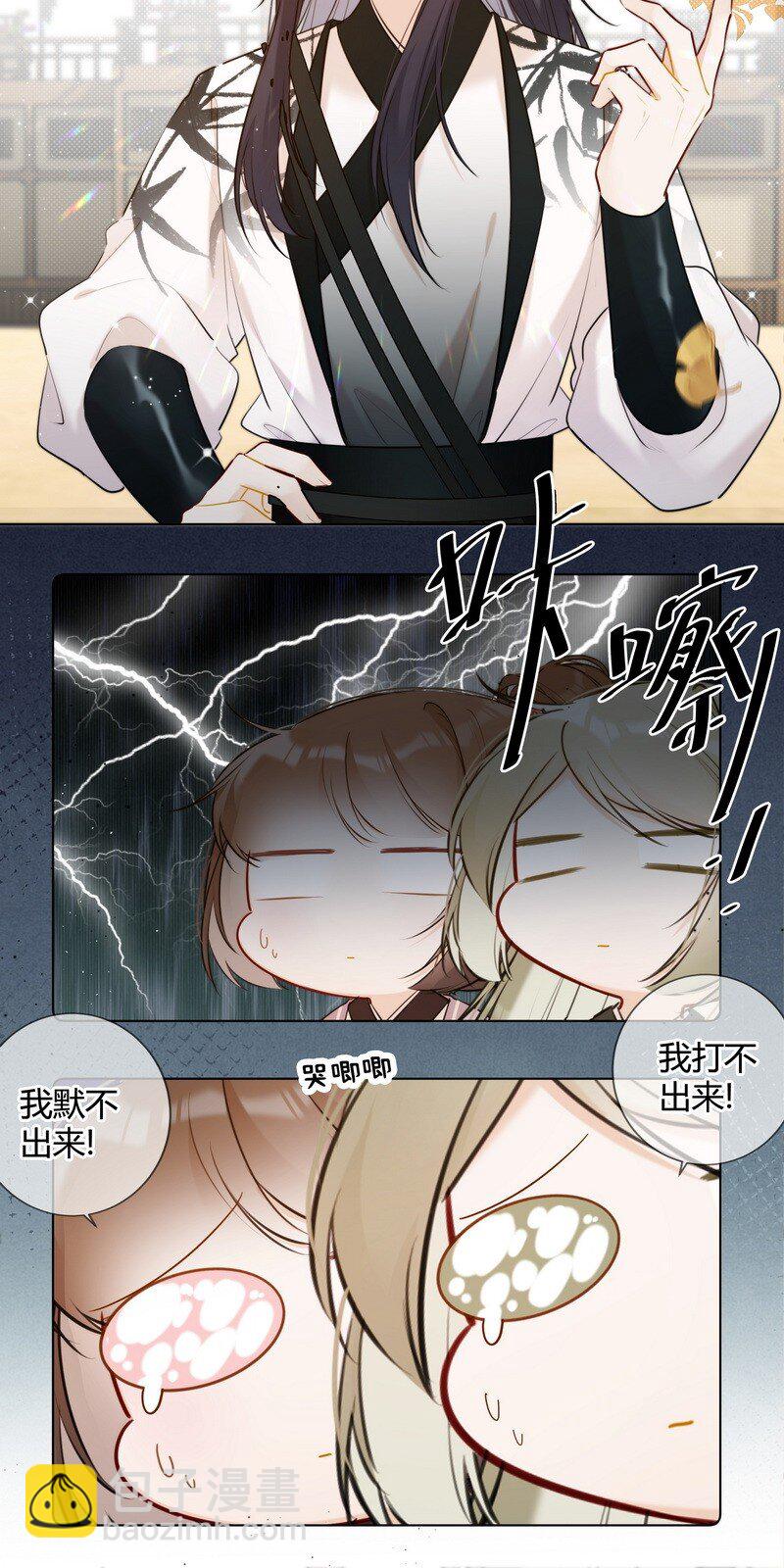 019 太子殿下不好了4