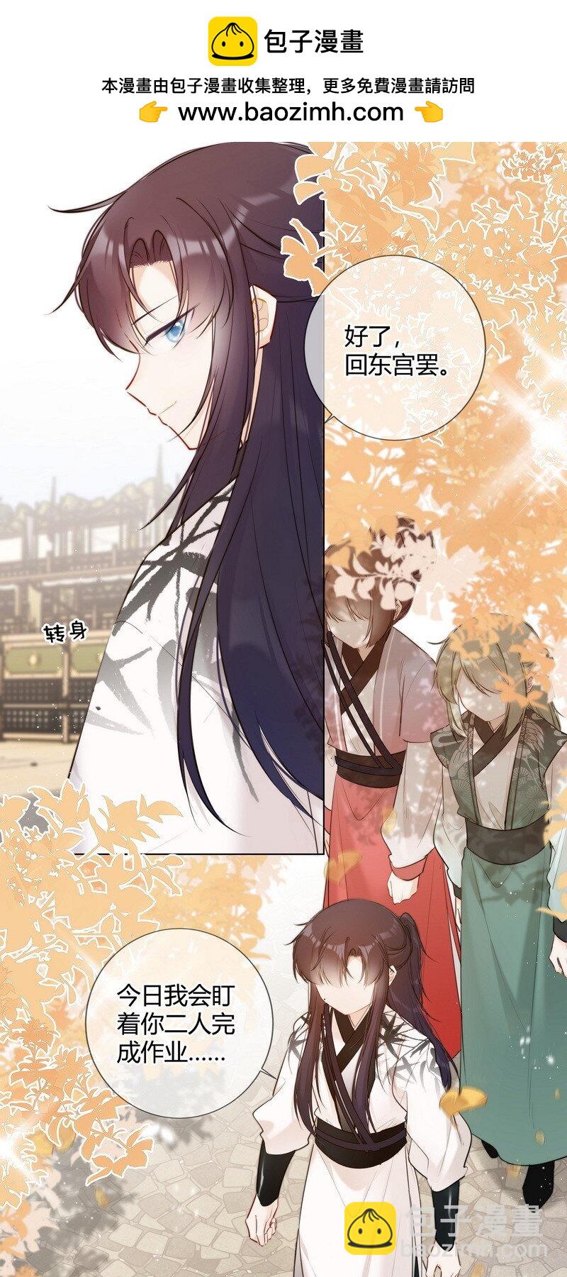 019 太子殿下不好了7