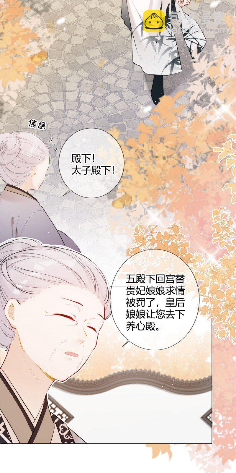 019 太子殿下不好了8