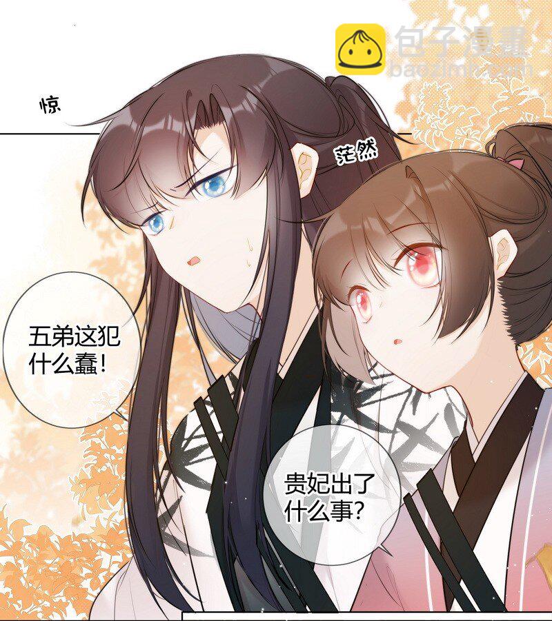 019 太子殿下不好了9