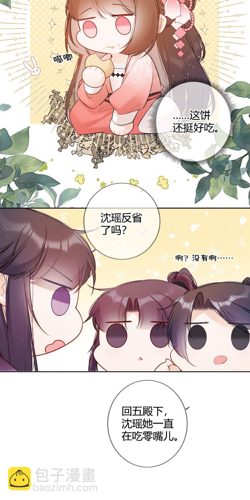 031 都是哥玩剩下的2
