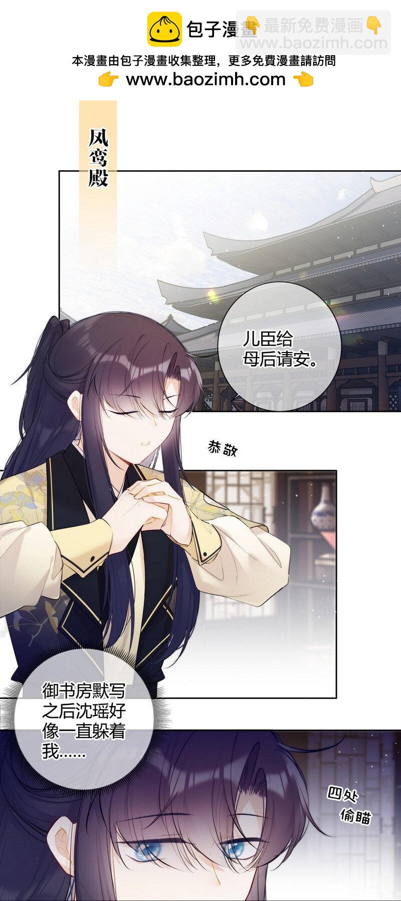 035 儿臣是来请安的1