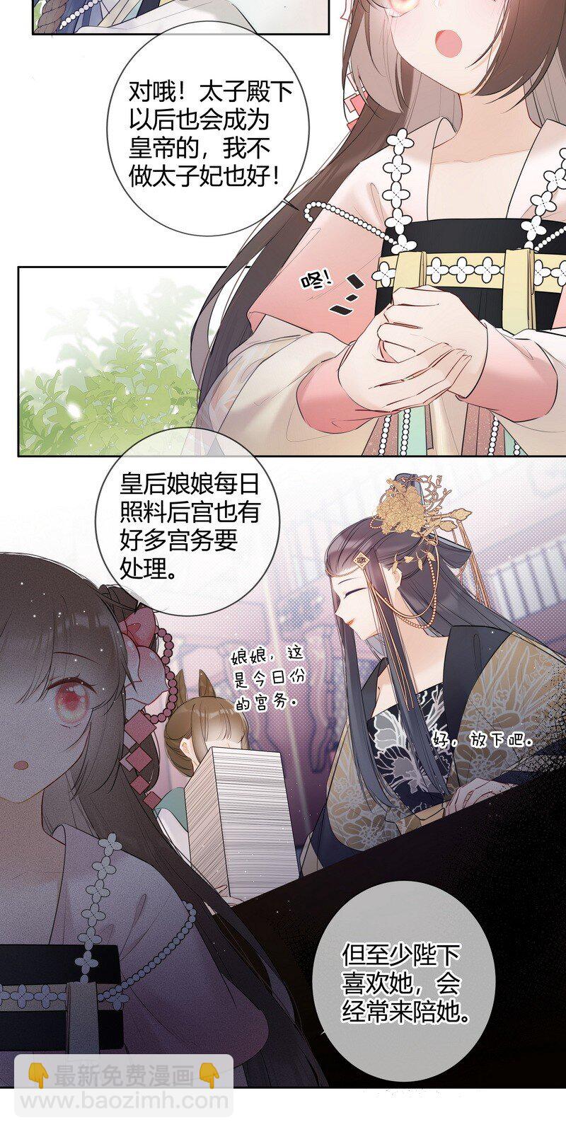 035 儿臣是来请安的10
