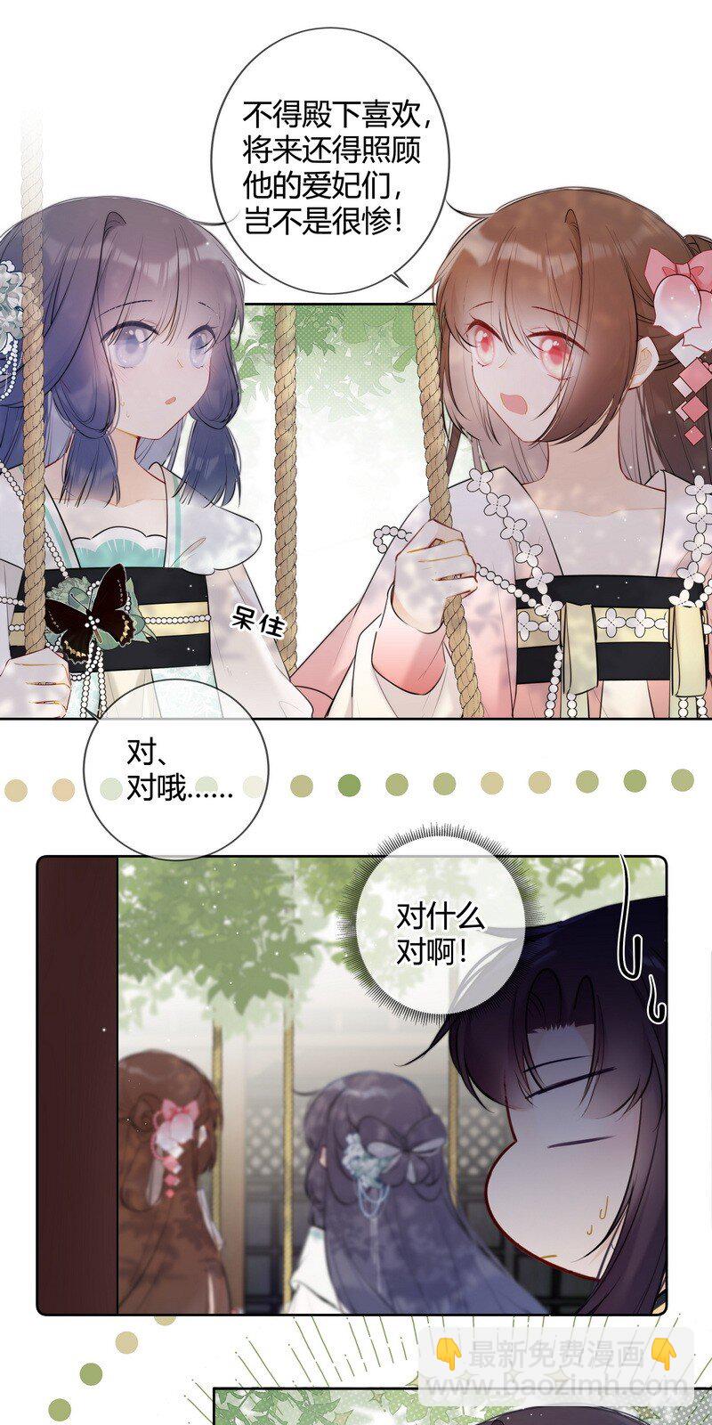 035 儿臣是来请安的11
