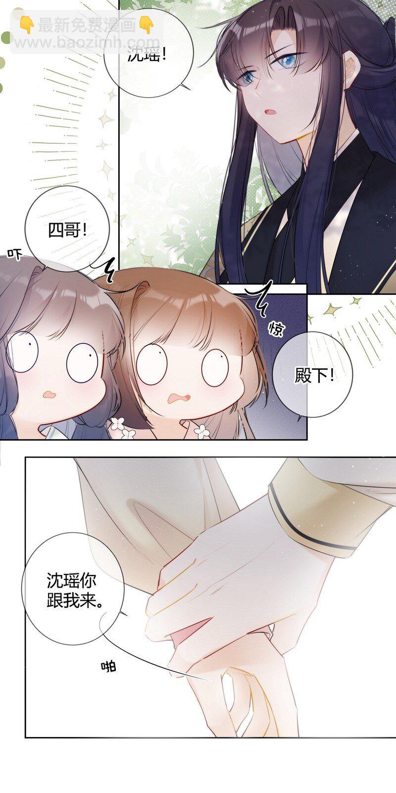 035 儿臣是来请安的12