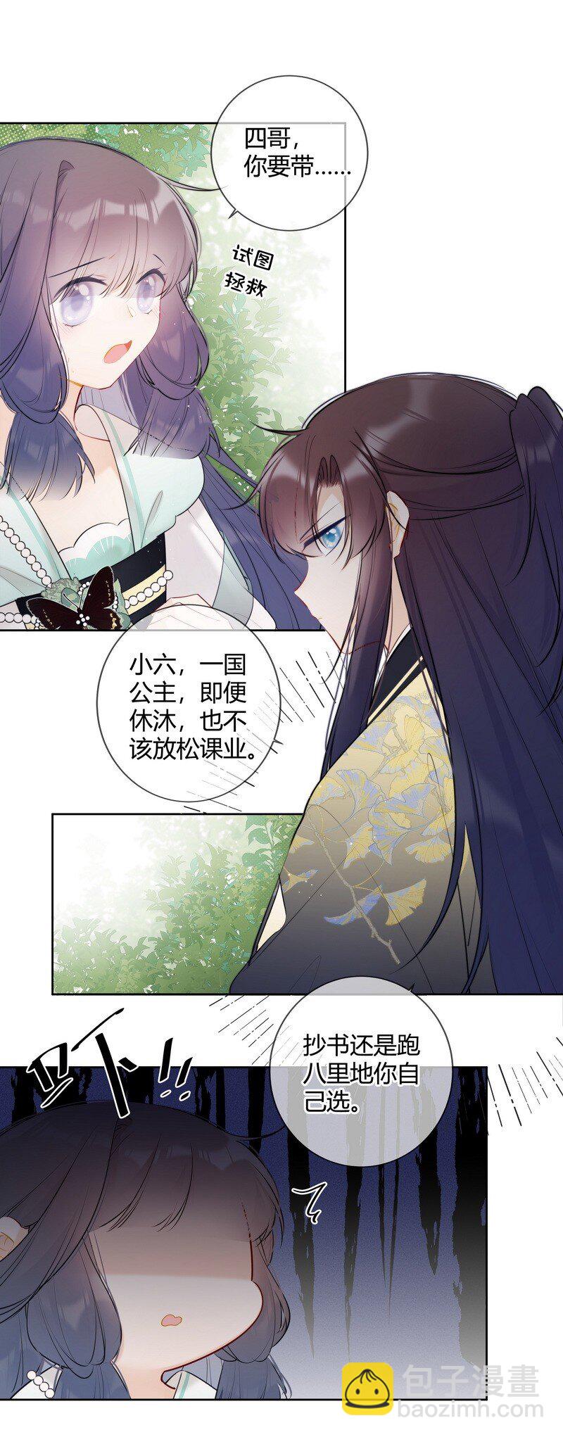 035 儿臣是来请安的13