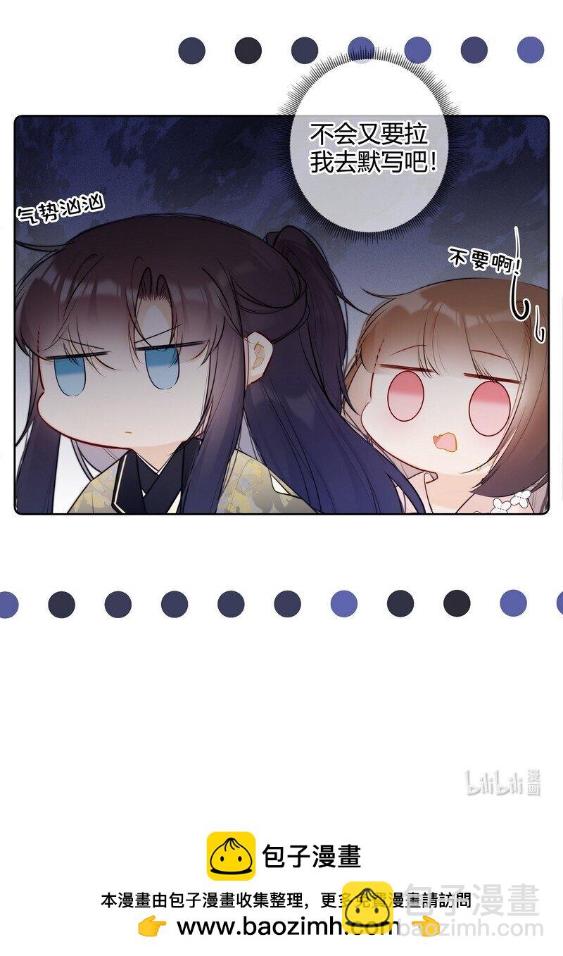 035 儿臣是来请安的14