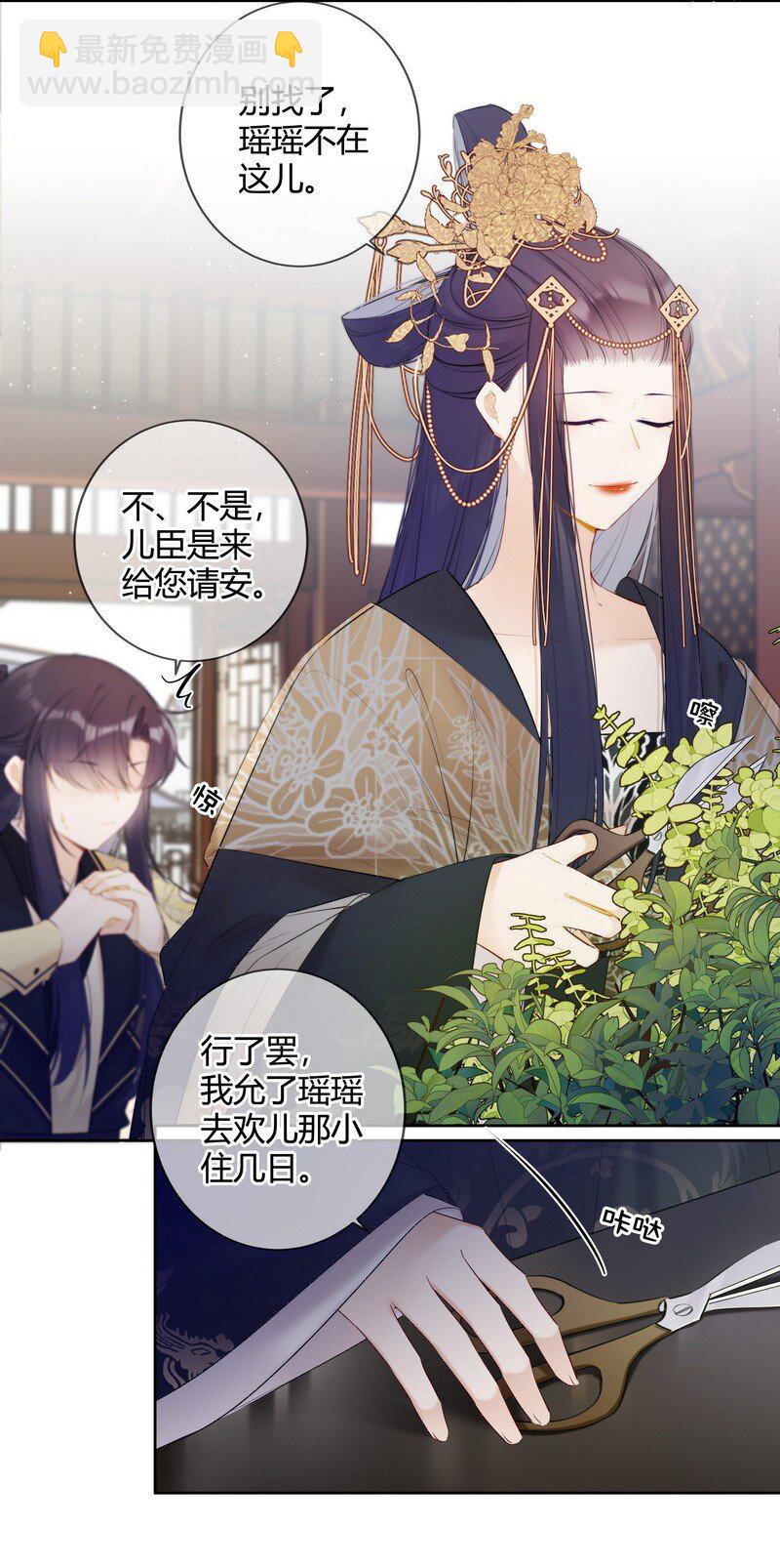 035 儿臣是来请安的2