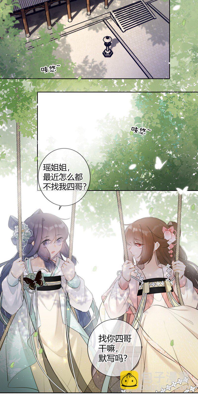035 儿臣是来请安的4