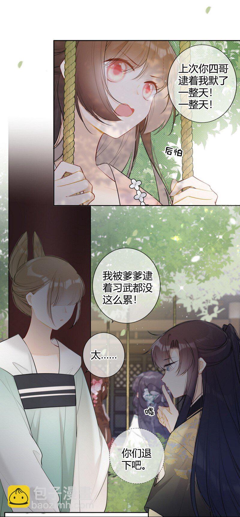 035 儿臣是来请安的5