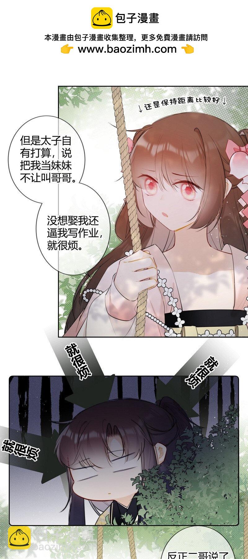 035 儿臣是来请安的7