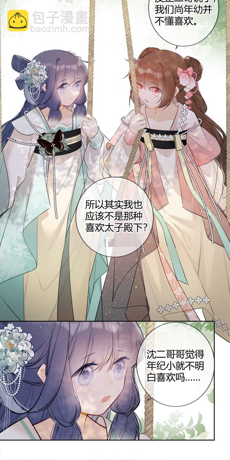 035 儿臣是来请安的8