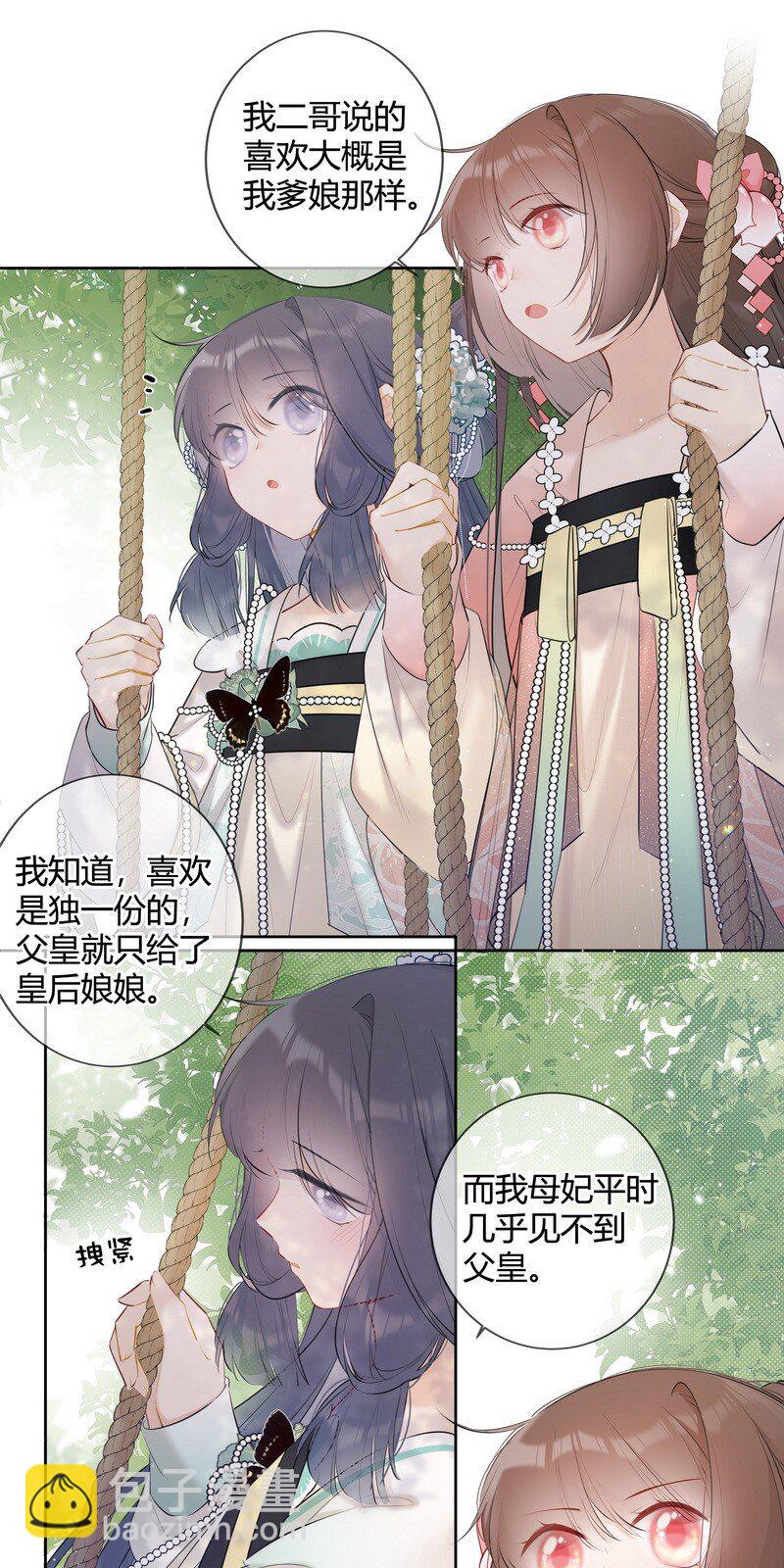 035 儿臣是来请安的9