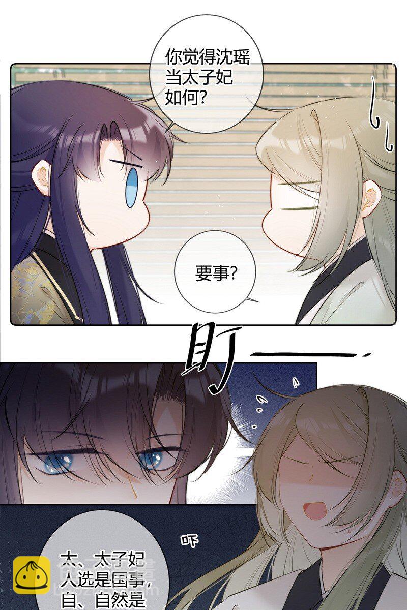036 你只想好好学习10