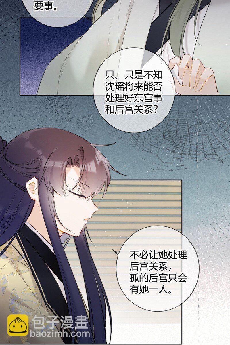 036 你只想好好学习11