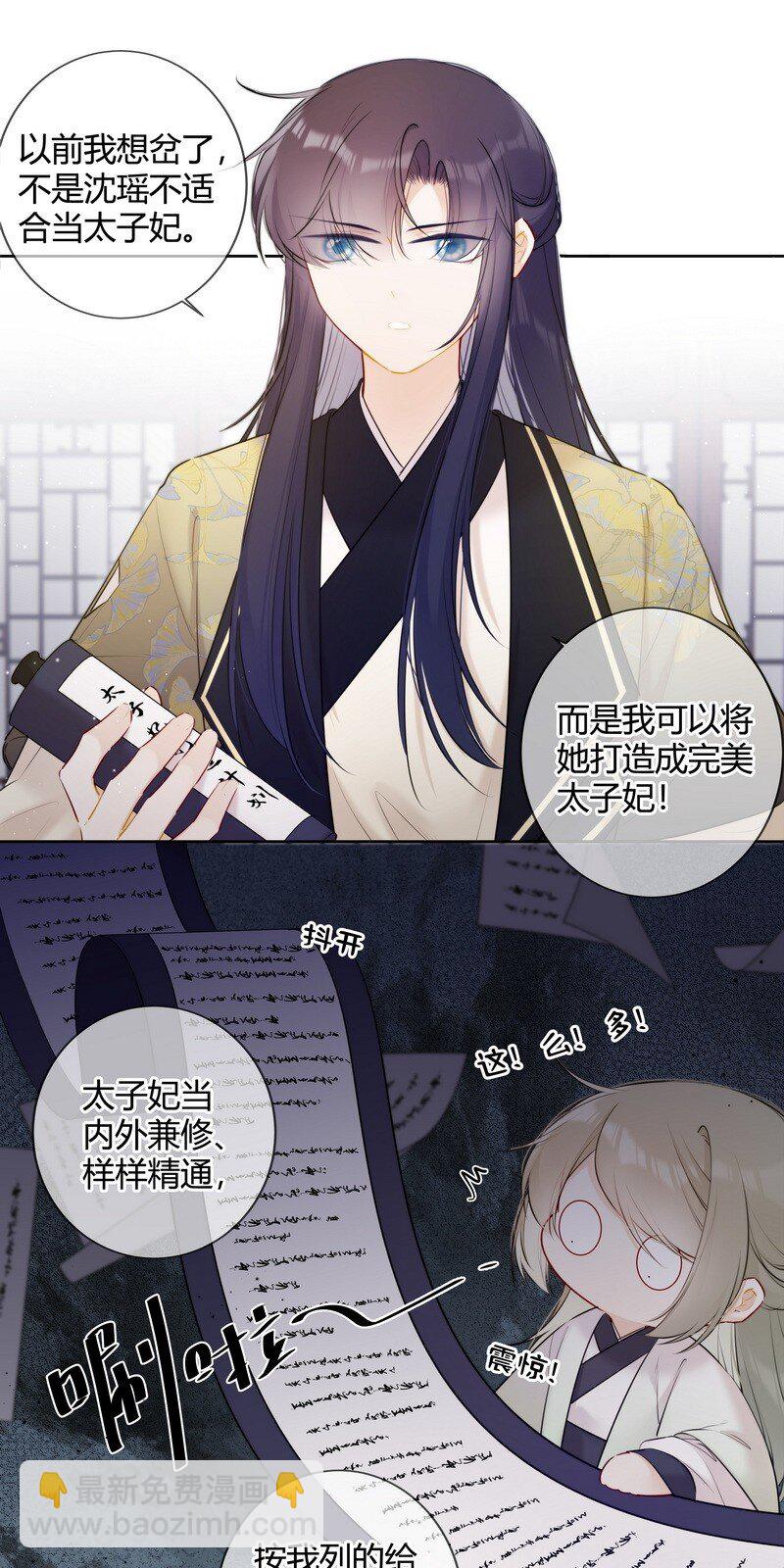 036 你只想好好学习13