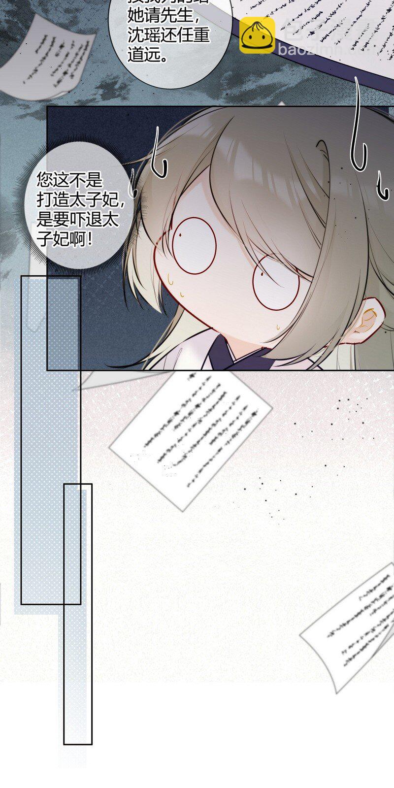 036 你只想好好学习14