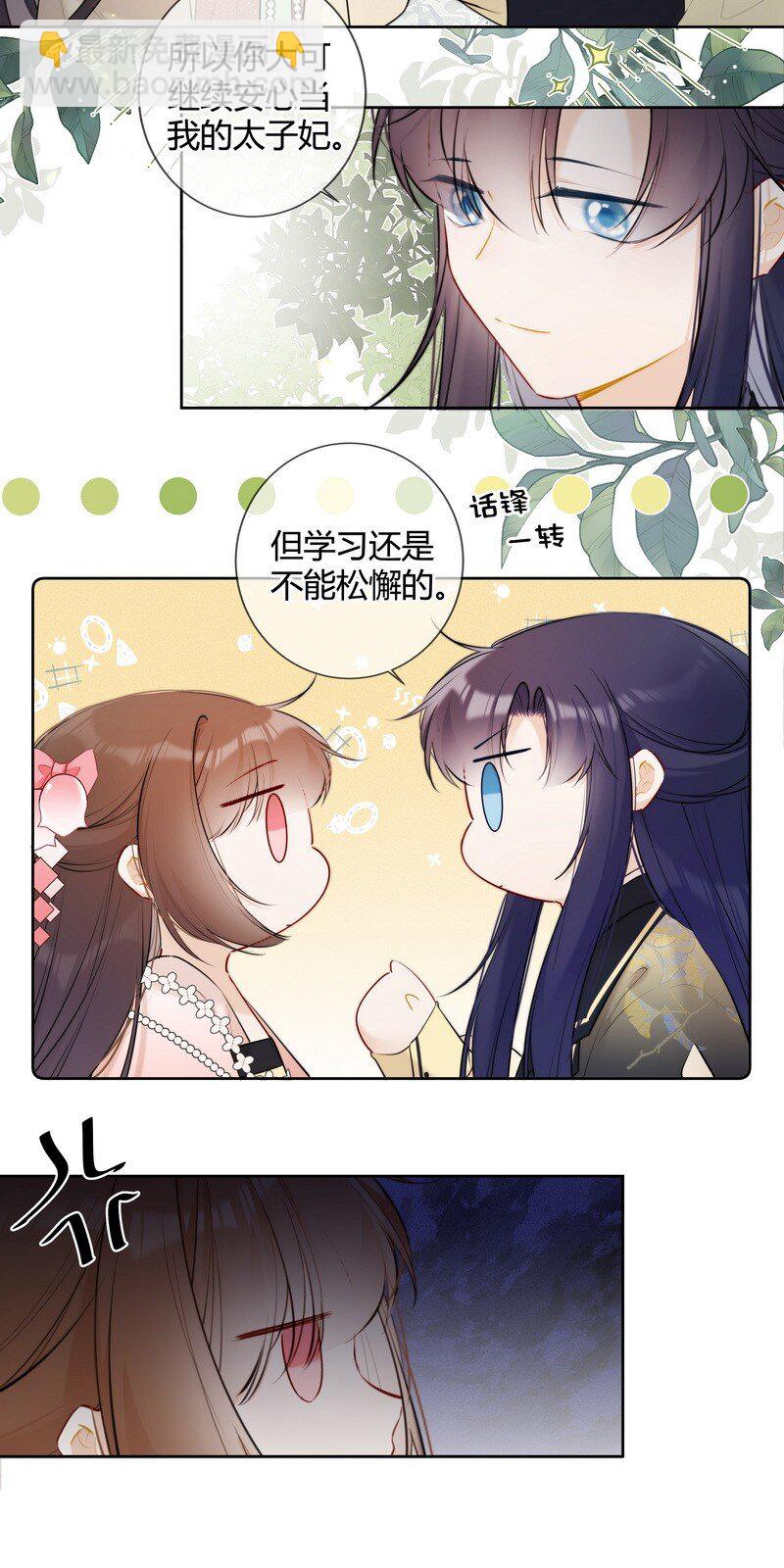 036 你只想好好学习4