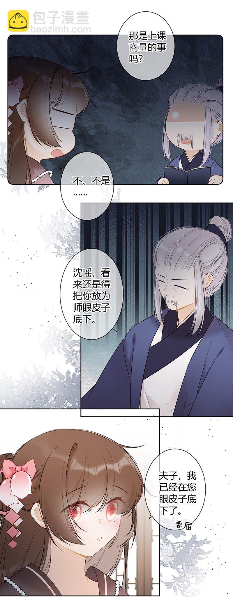 041 不知殿下因为谁10