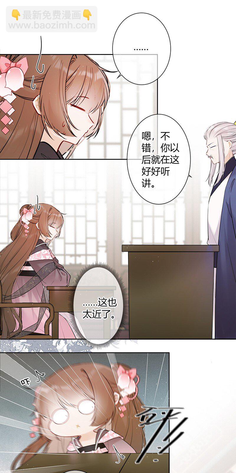 041 不知殿下因为谁12