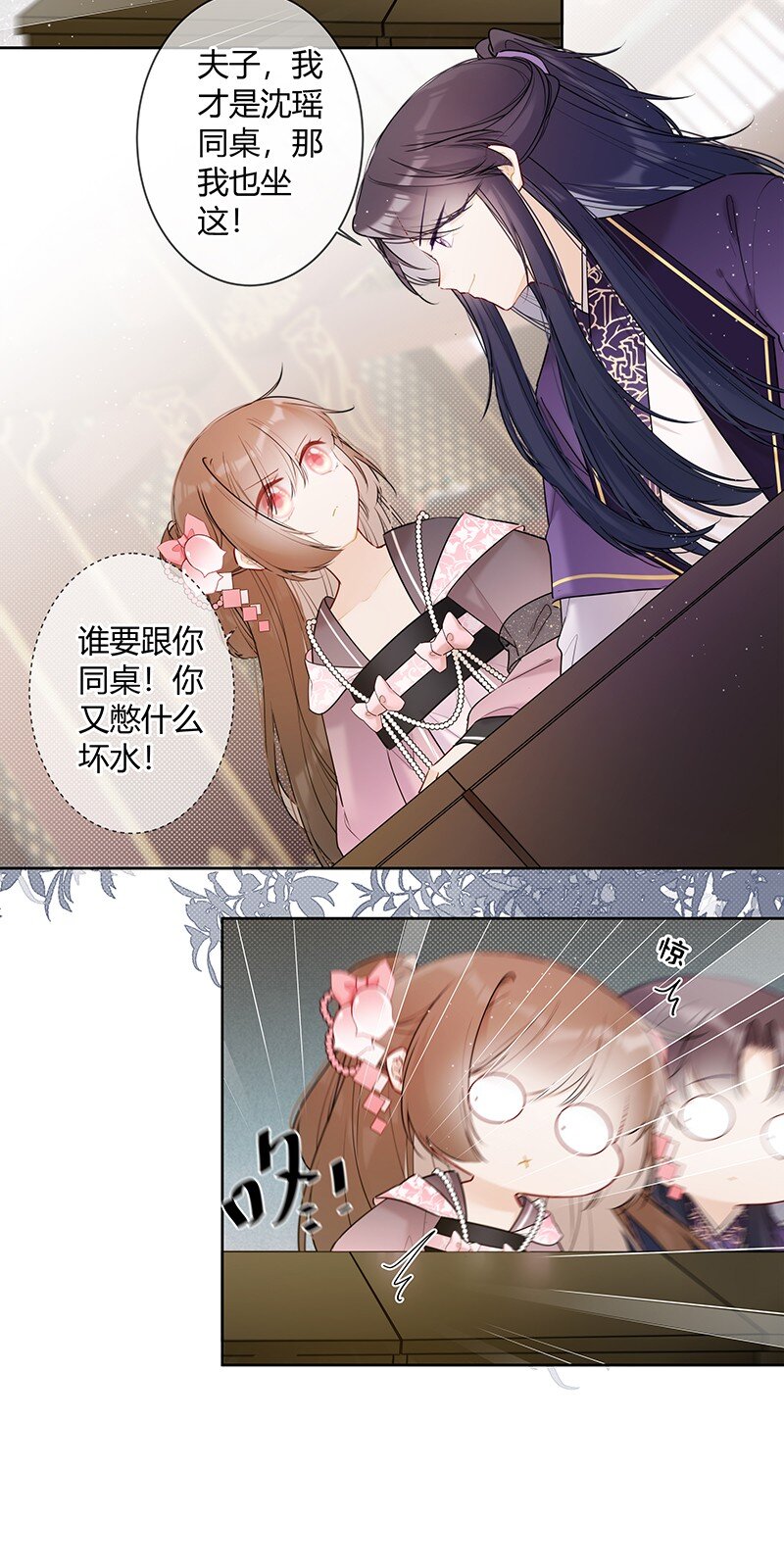 041 不知殿下因为谁13