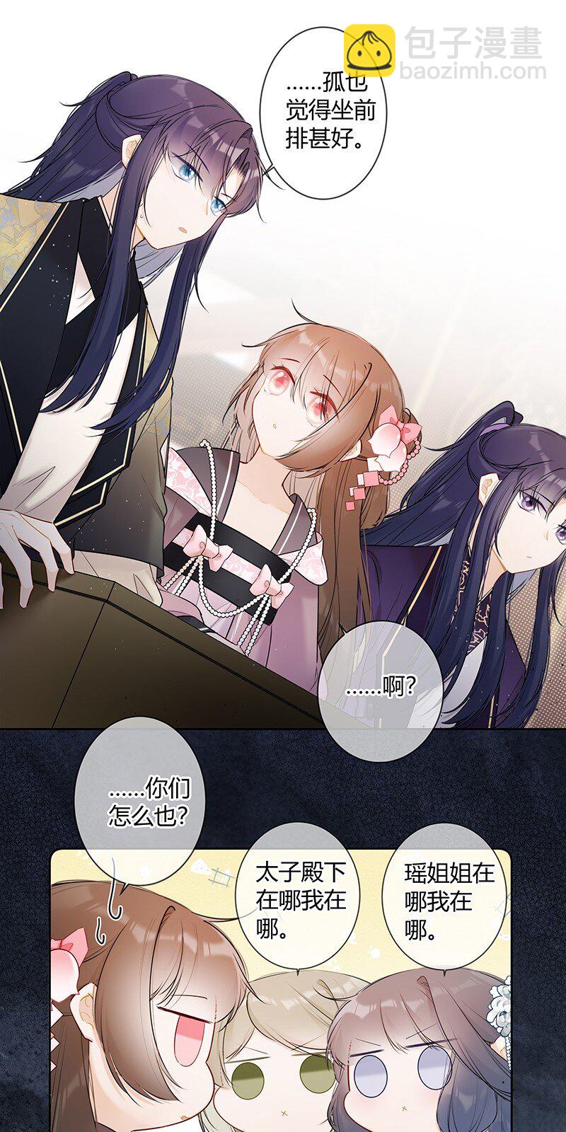 041 不知殿下因为谁14